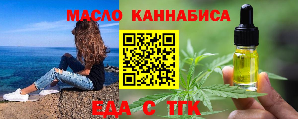 Cannafood конопля  Вход с VPN  Тимашёвск 