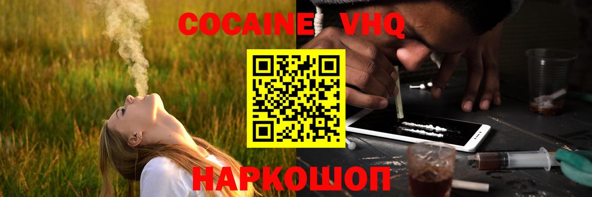 Cocaine Перу  Вход с VPN  Кокаин Fish Scale  Тимашёвск 