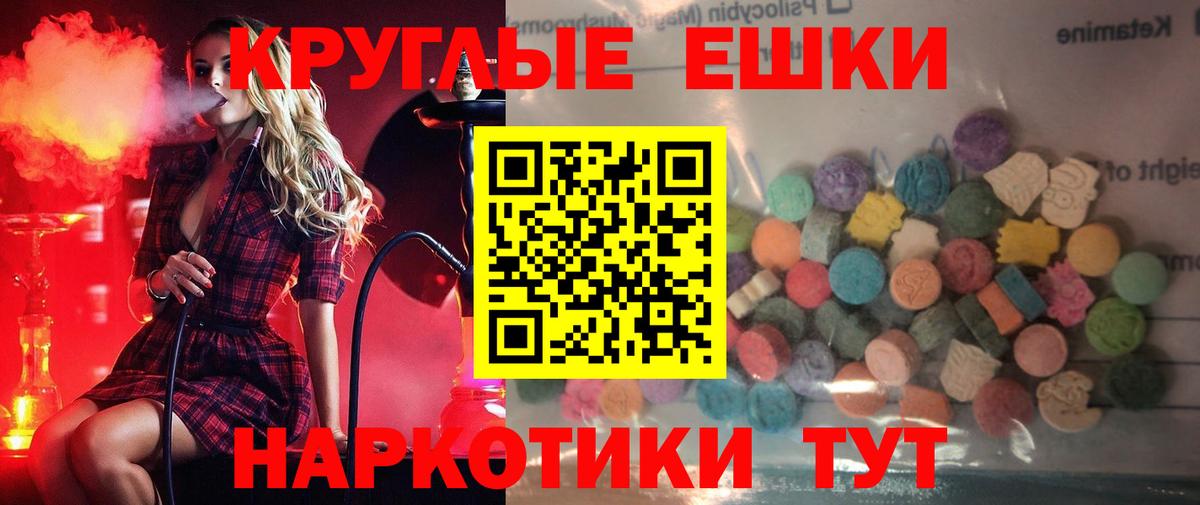 ЭКСТАЗИ таблы  Экстази  Тимашёвск  Вход с VPN  Экстази Cube 