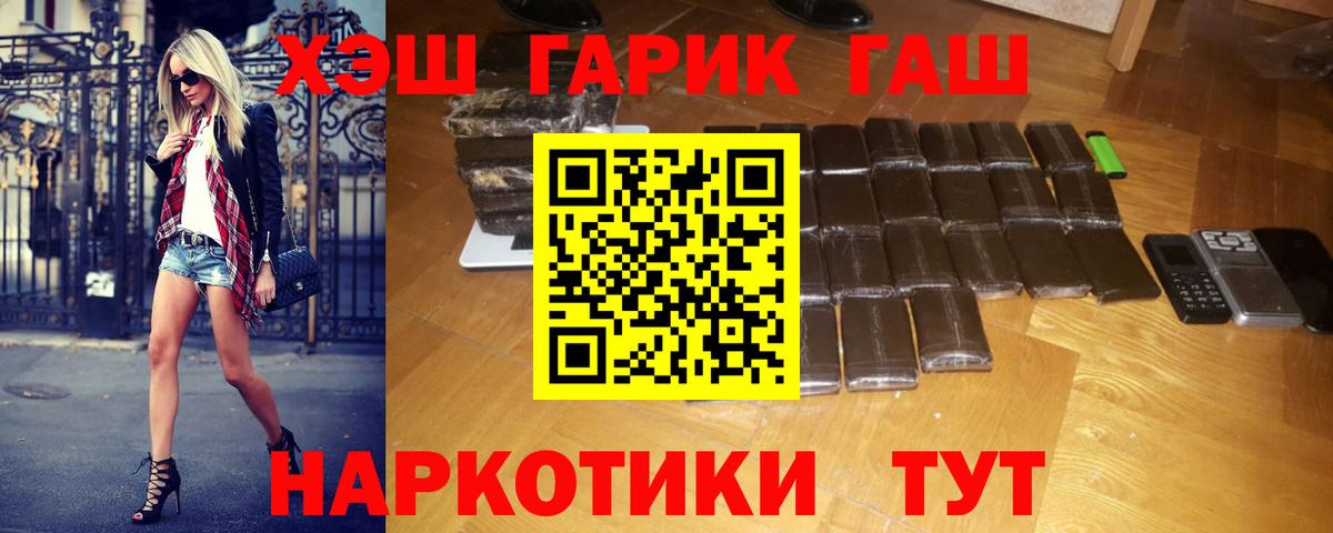 ГАШИШ хэш  ГАШИШ  Тимашёвск  ГАШИШ Изолятор  Вход с VPN 