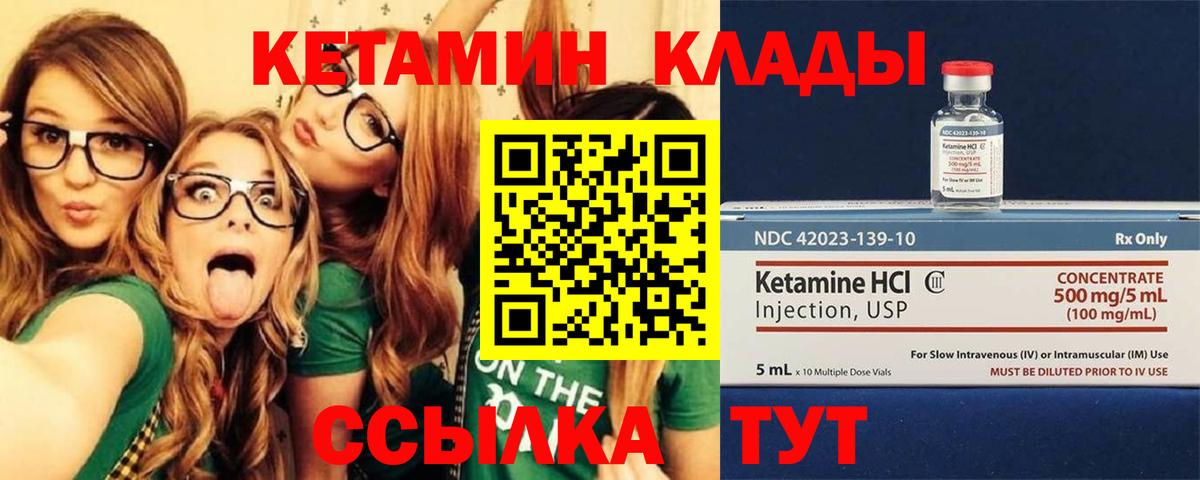Тимашёвск  КЕТАМИН ketamine  КЕТАМИН ketamine  Вход с VPN 