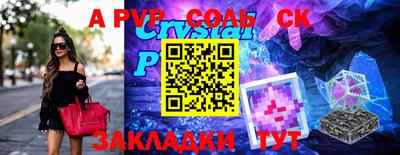 прущие крисы Новодвинск