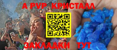 прущие крисы Новодвинск
