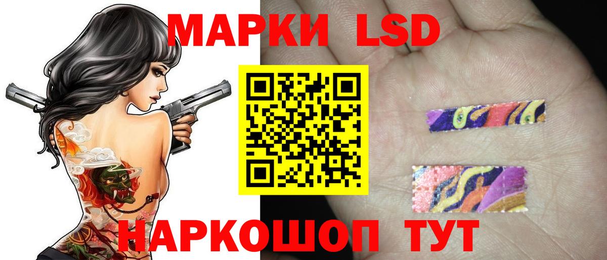 ЛСД экстази кислота Тимашёвск