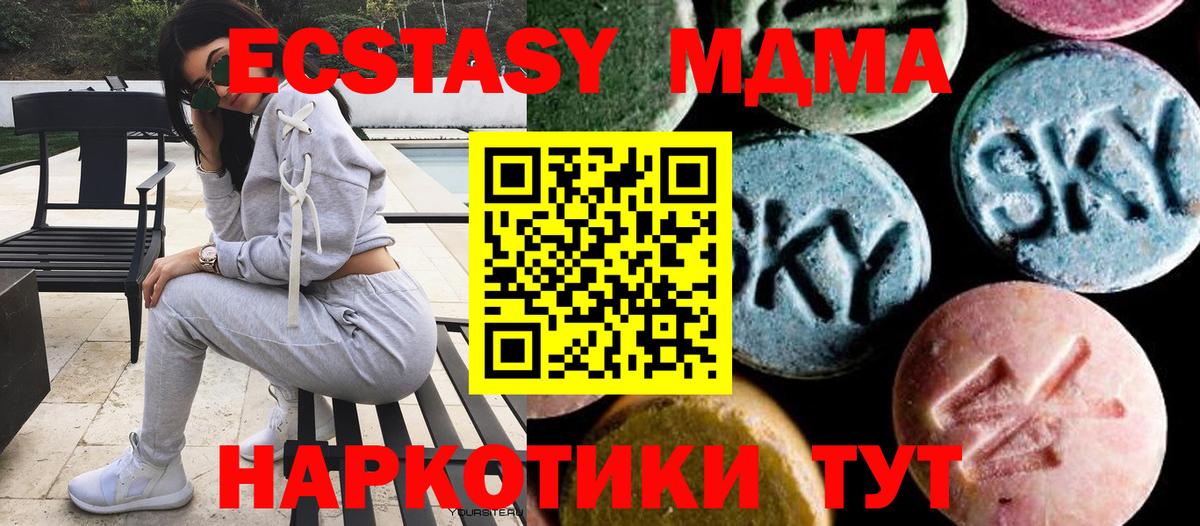 Тимашёвск  MDMA crystal  Вход с VPN  МДМА  MDMA crystal 