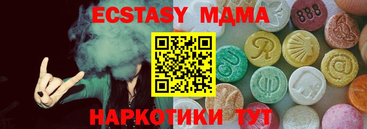 МДМА VHQ Тимашёвск