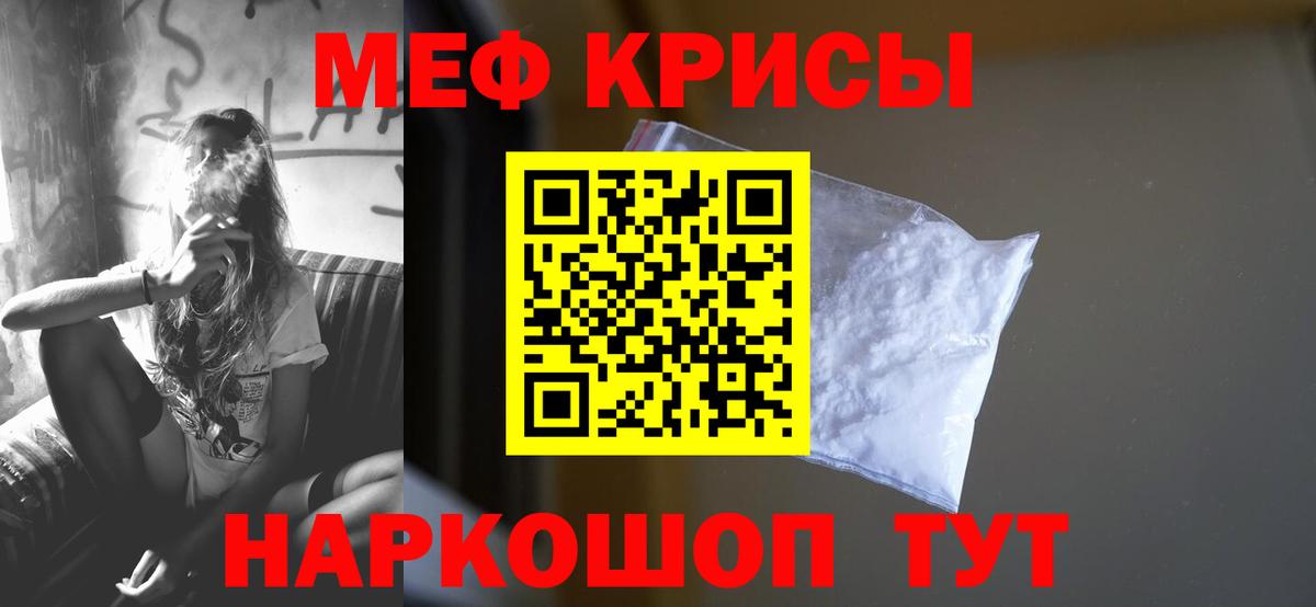 МЯУ-МЯУ мука  МЯУ-МЯУ 4 MMC  Мефедрон  Тимашёвск  Вход с VPN  МЯУ-МЯУ 
