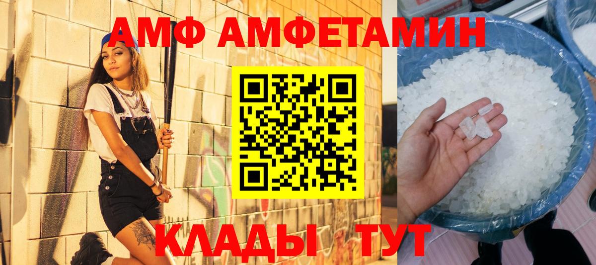 МЕТАМФЕТАМИН винт Тимашёвск