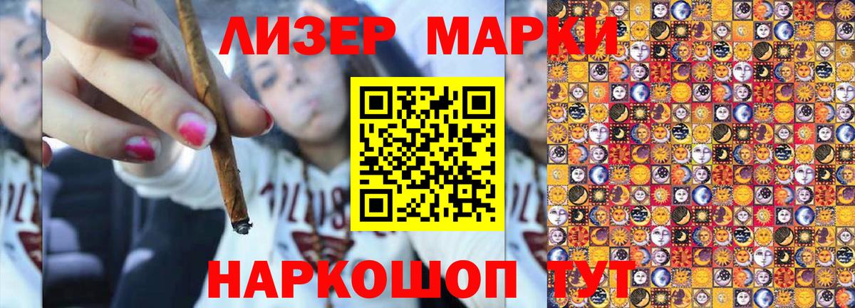Марки NBOMe 1,5мг  Вход с VPN  Тимашёвск 