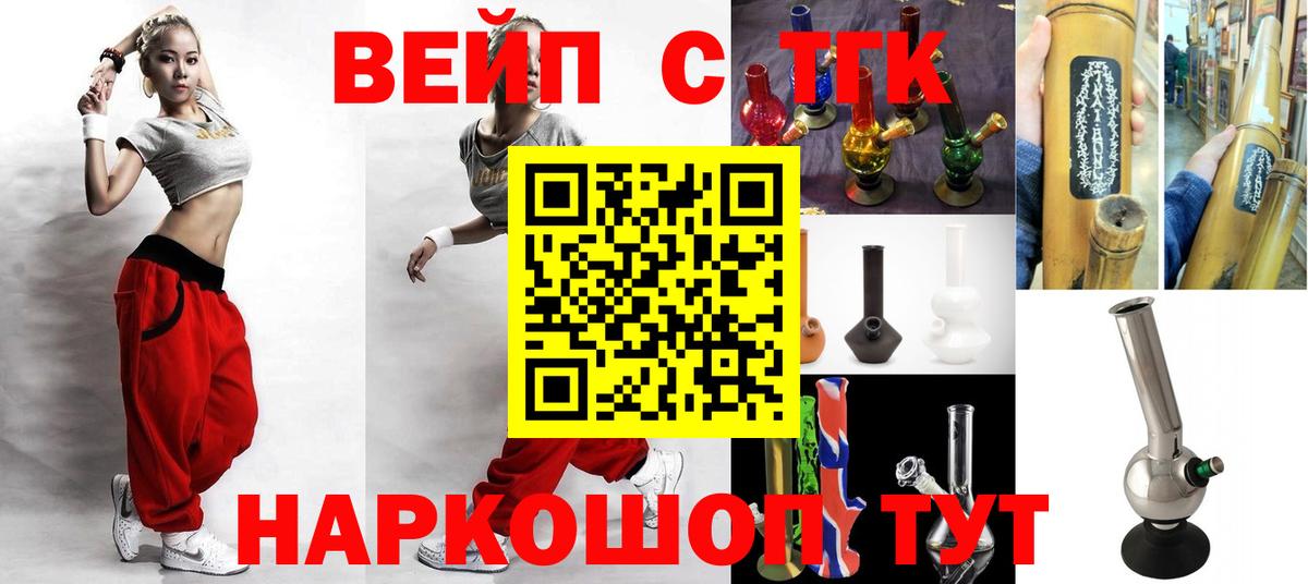 Дистиллят ТГК вейп Тимашёвск